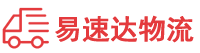 长沙到泰安物流公司